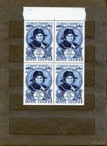 СССР, 1981, 300-лет** со д/р Беринга,   в К/БЛОК, чистая **