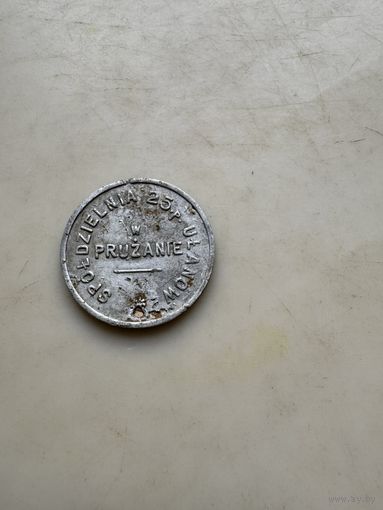 Марка кредитова 1 злоты Уланов (Пружаны)