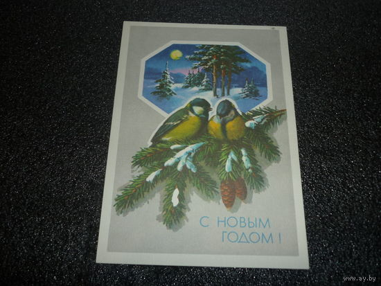 Чистая новогодняя открытка.С НОВЫМ ГОДОМ. СССР