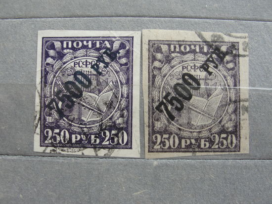 Продажа коллекции с 1 рубля! Почтовые марки РСФСР, разная бумага.