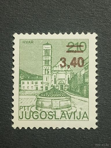 Югославия 1978. Достопримечательности. Надпечатка