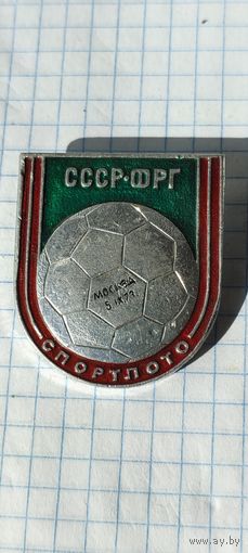 СССР ФРГ, Спортлото, 1973 год
