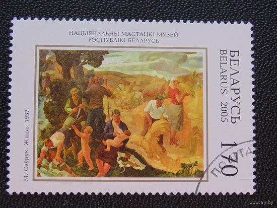 Беларусь 2005 год.