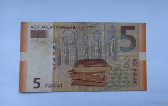Азербайджан.5 манат (образца 2009 года)