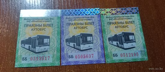 Проедные билеты