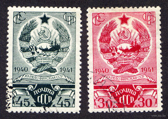 СССР 1941, Первая годовщина Карело-Финской ССР (с 1956 г. Карельская АССР). 2 марки, полная серия, гаш., с зубц.