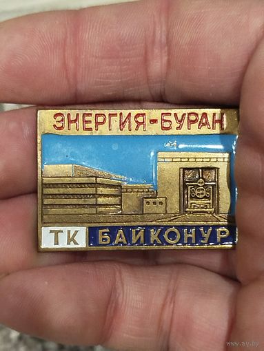 Энергия буран