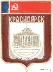 КУПЛЮ значок из серии "Красноярская видовая (220)" - КРАСНОЯРСК