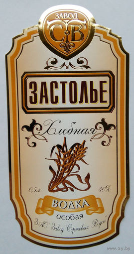 Этикетка. Водка. Россия- 1996 - 2006 .0843