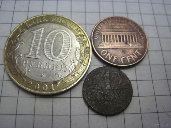 Три монеты/63 с рубля!