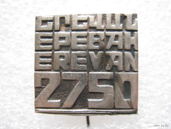 Армения, Ереван, тяж. металл.