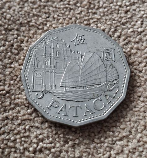 Макао 5 патак, 2010