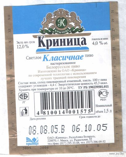 Пивная этикетка - 217