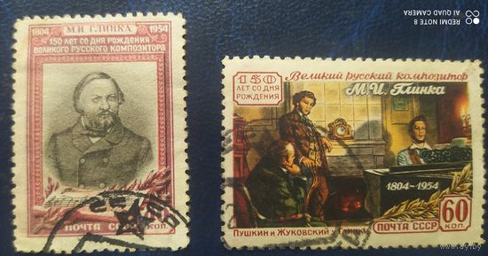 СССР 1954 150л  рожд. Глинки, без клея