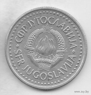 10 динаров 1987 Югославия