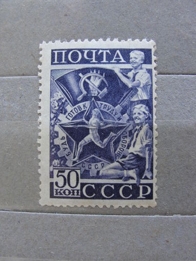 Продажа коллекции с 1 рубля! Чистые почтовые марки СССР.