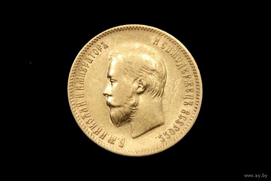 10 рублей 1903 г. Санкт-Петербург (Российская Империя), Николай II