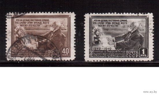 СССР-1949, (Заг.1343-1344), растр-КВ, гаш. , И.Павлов
