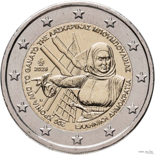 2 евро 2025 Греция Ласкарина Бубулина UNC из ролла