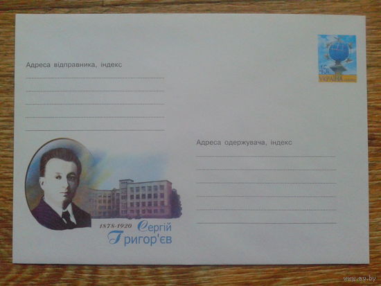 Украина 2003 хмк врач, рентгенолог