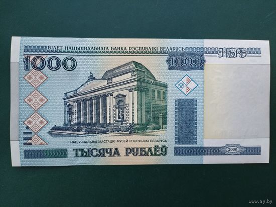 1000 рублей 2000 г. ЭА