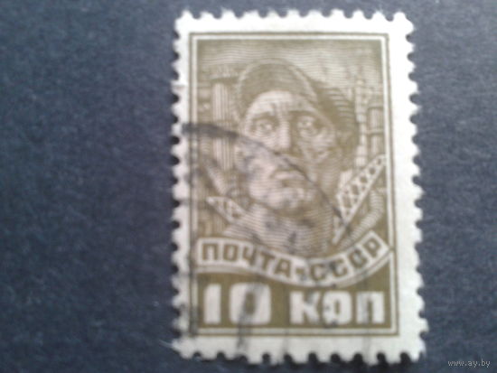СССР 1937 стандарт без В/з