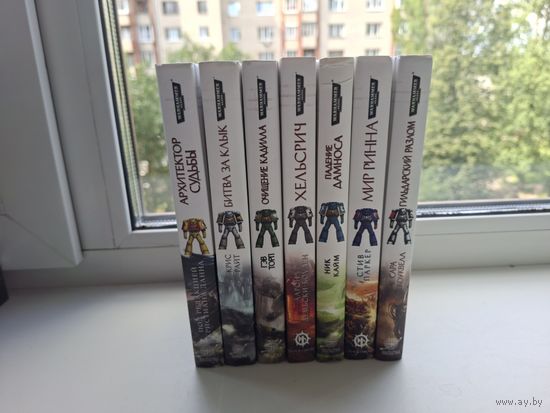 Собрание книг Warhammer 40000