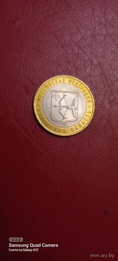 Россия, 10 рублей 2009, Кировская область, спмд (2).