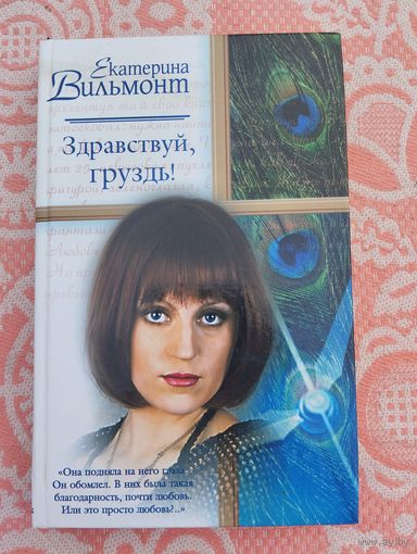 Зравствуй, Груздь!
