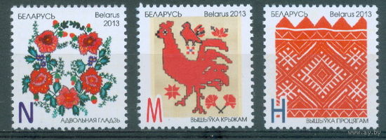 2013. 946-948. Вышивка **