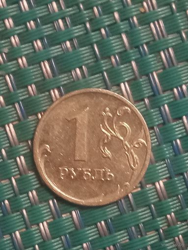 1 рубль 2008 ммд Россия