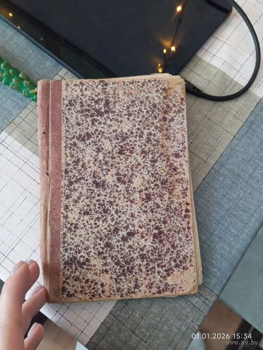 Грех Ивана Ивановича 1900г.