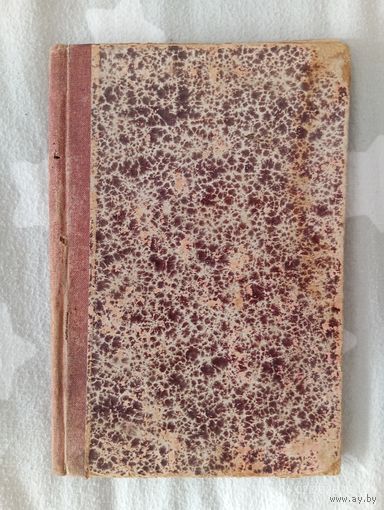 Грех Ивана Ивановича 1900г.