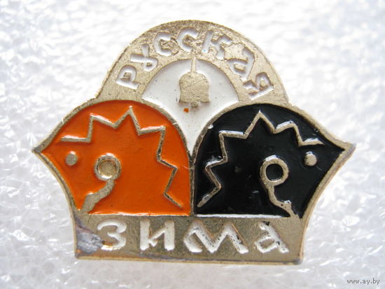 Русская зима.