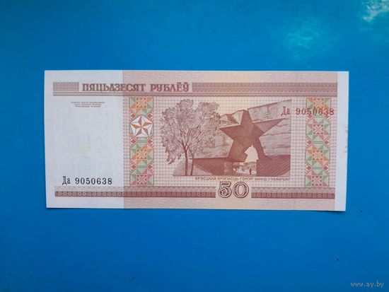 50 рублей 2000 года. Беларусь. Серия Да. UNC