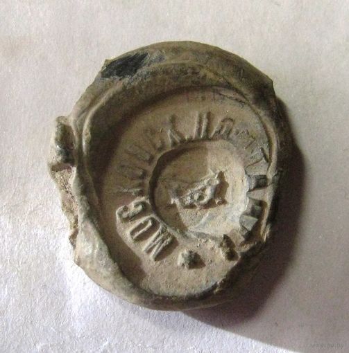 Пломба Экпед.Посылок Московская Почта