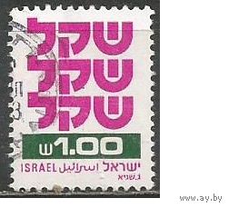 Израиль. Стандарт. 1980г. Mi#835.
