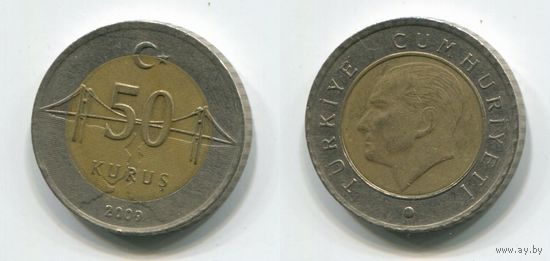 Турция. 50 куруш (2009)
