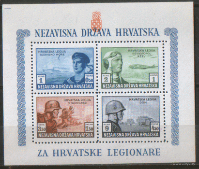 ХРВ. М. Блок 5. 1943. ЗБ. ЧиСт.