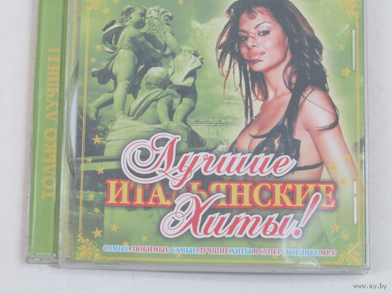 Диск. CD-диск. Лучшие итальянские хиты(9)