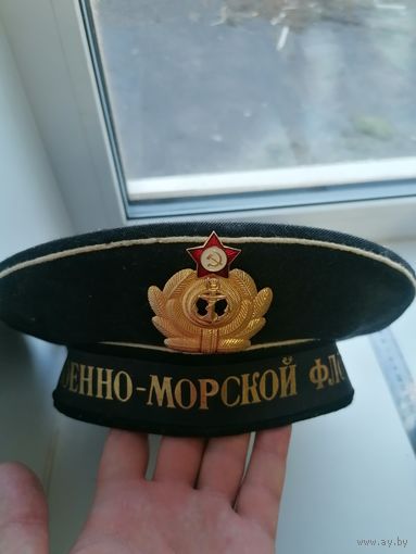 Бескозырка Военно - Морской флот, торги с Рубля