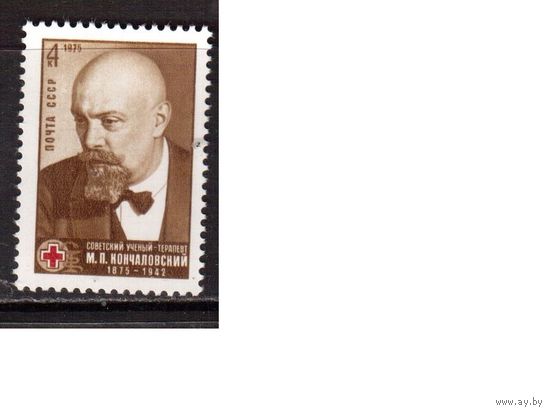 СССР-1975, (Заг.4456) **  , М.Кончаловский