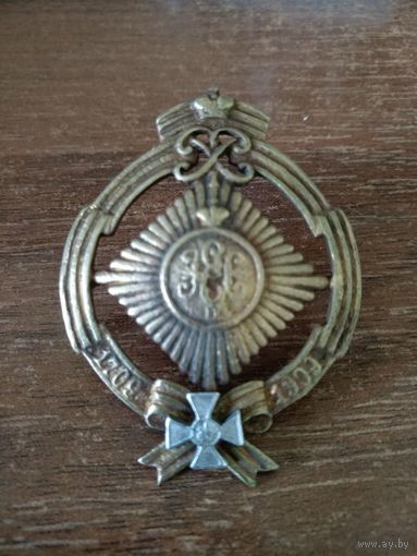 Царский Полковой знак 13 Драгунский Военного ордена полк реплика