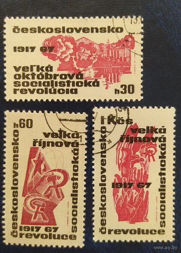 Чехословакия 1967 50л. октября клей