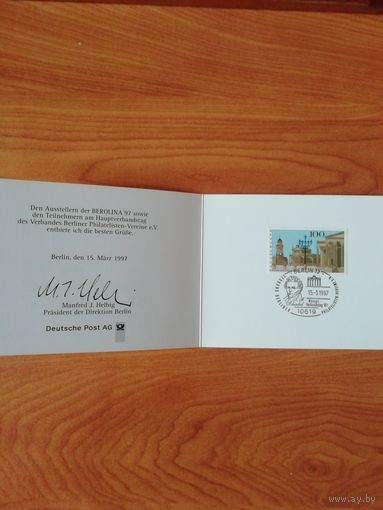 Германия 1997 Буклет спецгашения марки 1996 года Mi.1877 "Берлин. Архитектура"