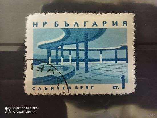 Болгария 1963. Слынчев-Бряг