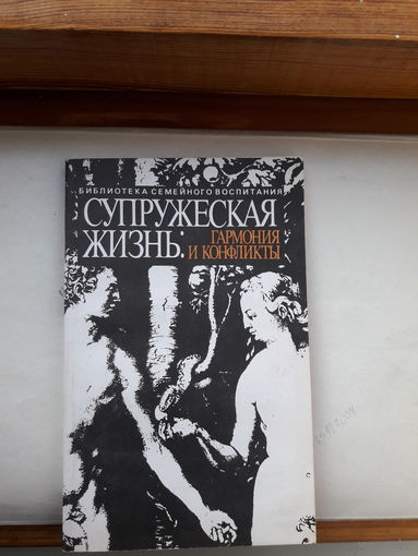 Библиотека семейного воспитания