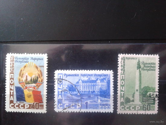 1952 Румыния Полная серия