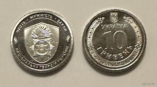 Украина 10 гривен 2025 года (Национальная гвардия Украины)