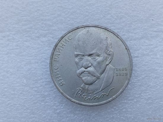 1 рубль СССР